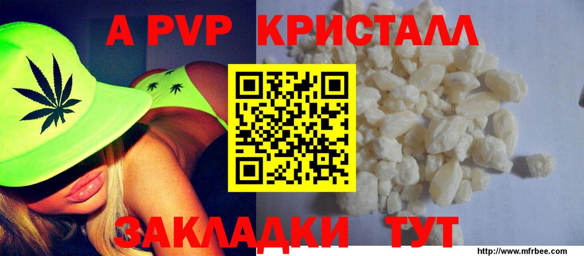 Alfa_PVP VHQ Кисловодск