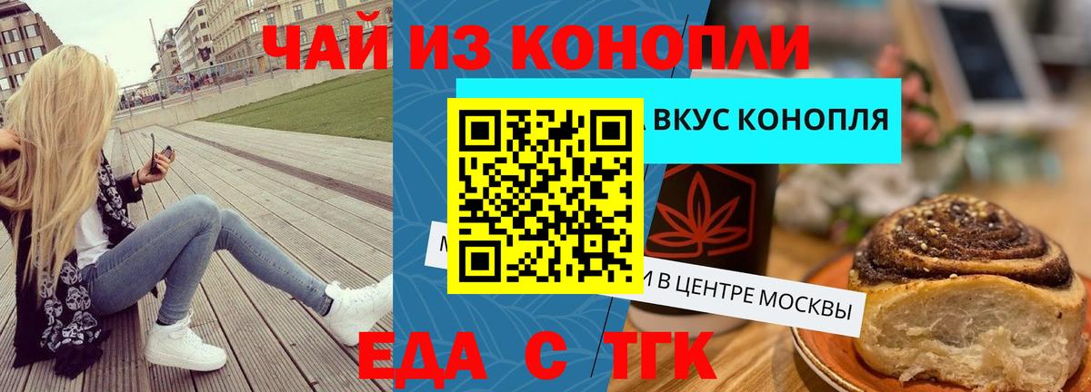 Кисловодск  Cannafood марихуана  Вход с VPN 