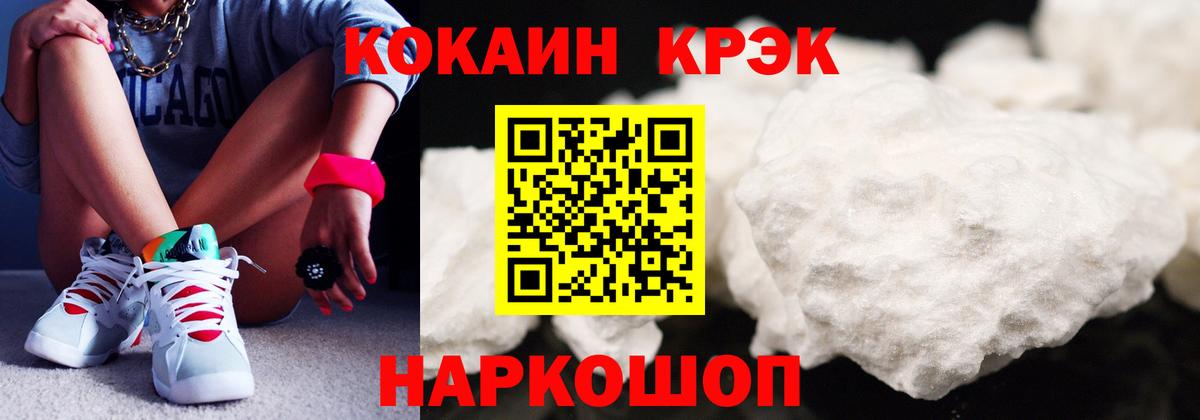 что такое   COCAIN 97%  COCAIN FishScale  Вход с VPN  Кисловодск 