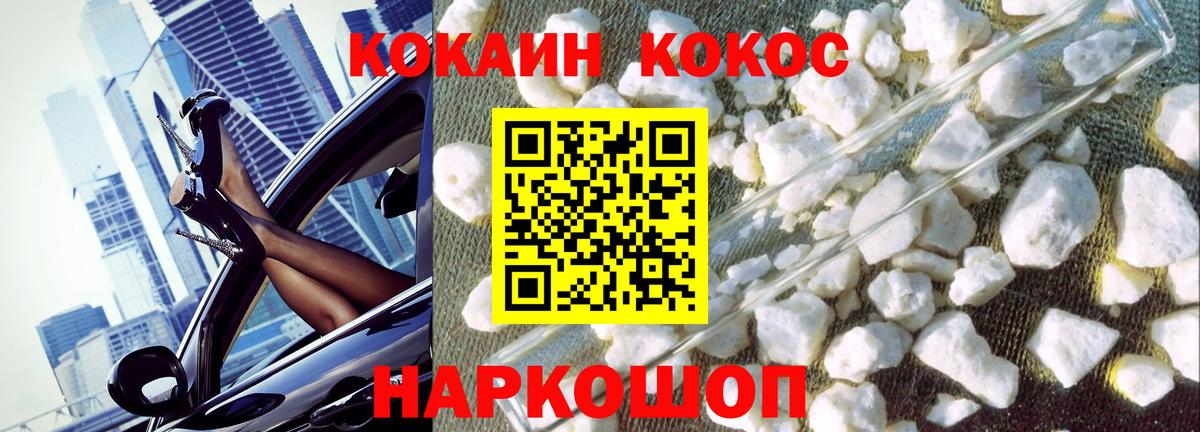КОКАИН 99% Кисловодск