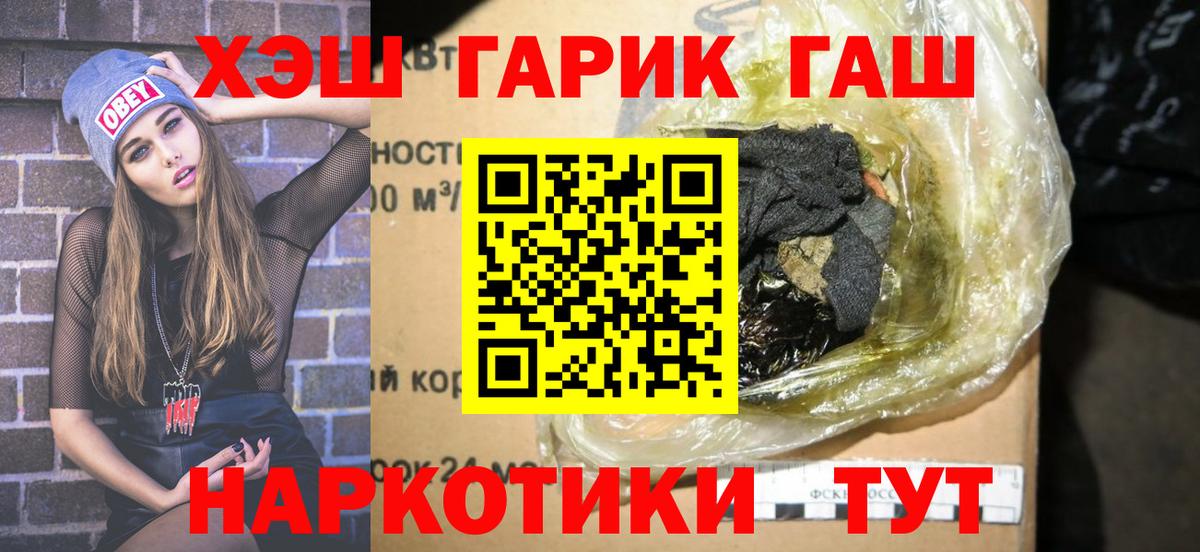 Гашиш ice o lator Кисловодск