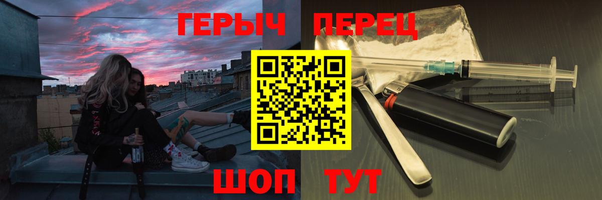 ГЕРОИН  Вход с VPN  Кисловодск  ГЕРОИН герыч 