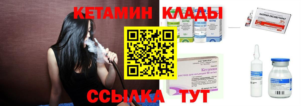 Кетамин VHQ  Вход с VPN  Кисловодск  Кетамин ketamine 