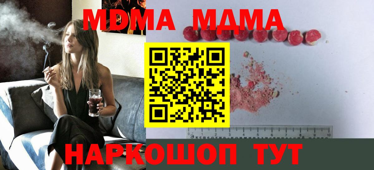 MDMA crystal  МДМА VHQ  MDMA  Вход с VPN  Кисловодск 