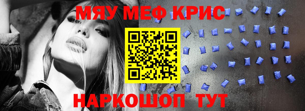 Меф кристаллы Кисловодск