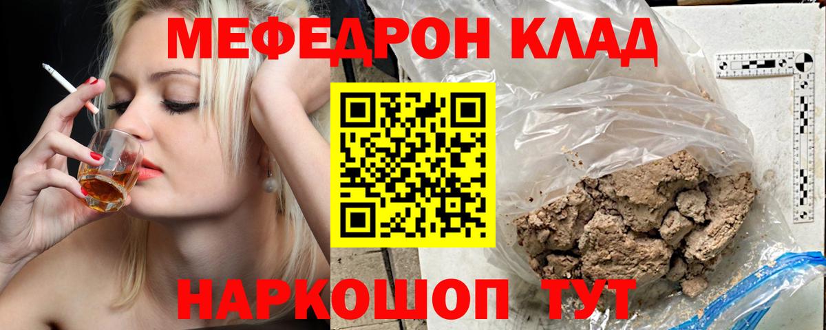 Меф VHQ  Вход с VPN  Мефедрон  МЯУ-МЯУ мука  Кисловодск 