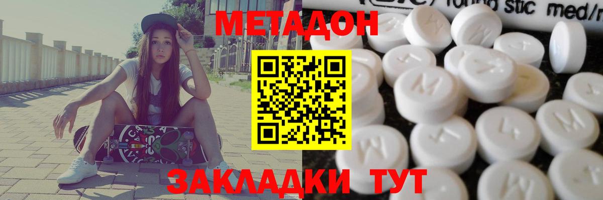 это какой сайт  МЕТАДОН мёд  Вход с VPN  Кисловодск  МЕТАДОН кристалл 