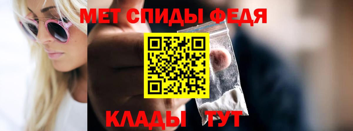 Кисловодск  МЕТАМФЕТАМИН Methamphetamine  Вход с VPN 