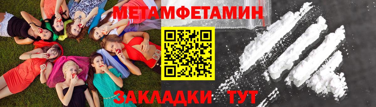 Первитин винт Кисловодск