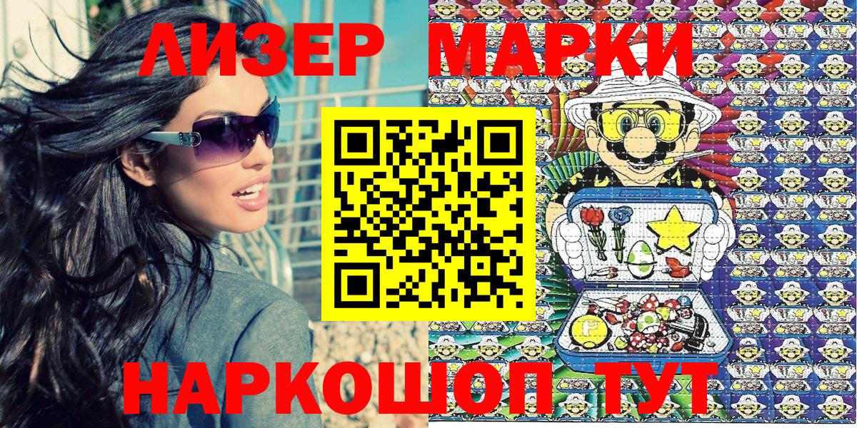 Кисловодск  Марки NBOMe 1,5мг  Наркотические марки  Вход с VPN 