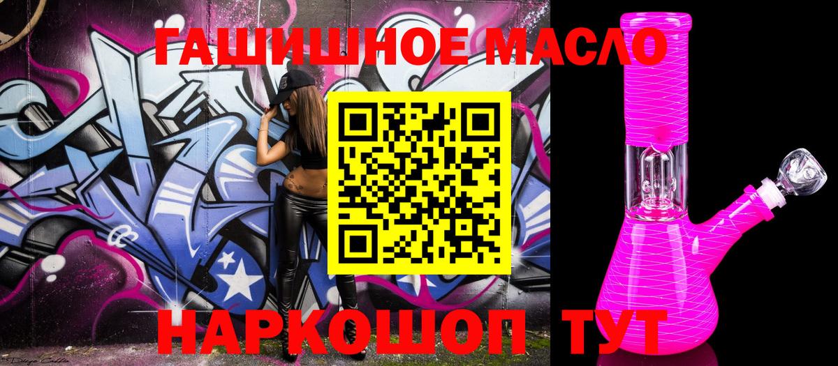 Кисловодск  ТГК вейп  Дистиллят ТГК Wax  Вход с VPN 